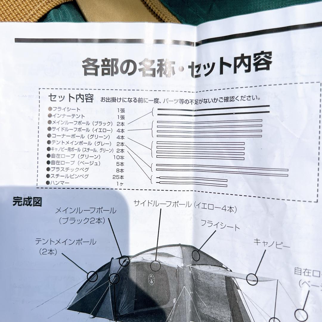 【良品✨】Coleman ラウンドスクリーン2ルームハウス コールマン