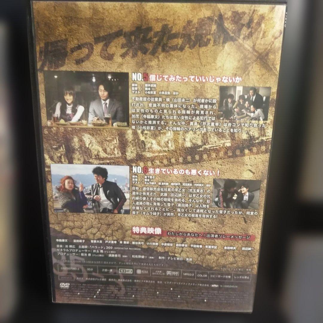 853 刑事・加茂伸之介 DVD-BOX〈4枚組〉セル版です。