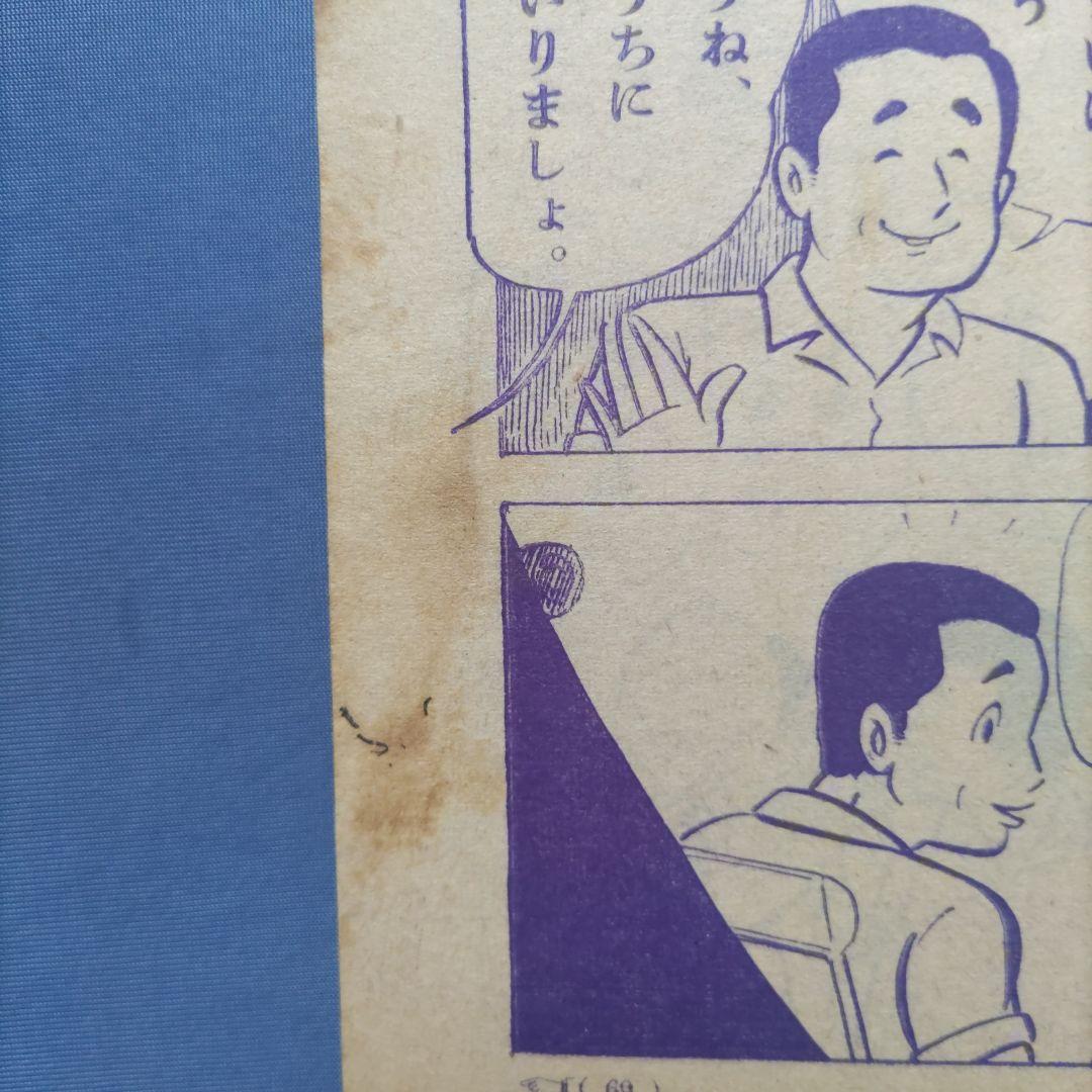 希少　昭和レトロ　『小学一年生』　昭和39年8月