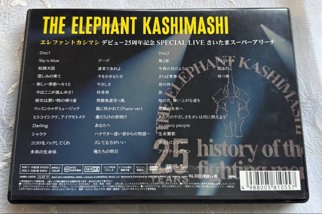 エレファントカシマシELEPHANTKASHIMASHI メモリアルDVD3作品
