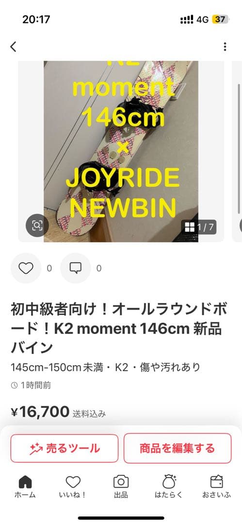 元気な中高生！BURTON custom 143cm 新品バインセット！