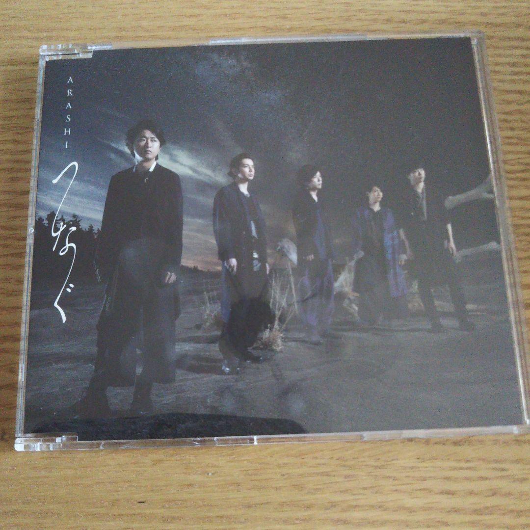 嵐 CD 寄せ集め(1枚組)②