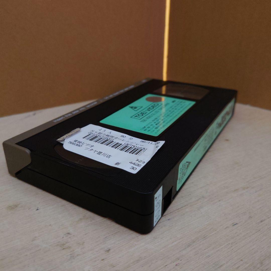 超力戦隊オーレンジャー vol.8 VHS