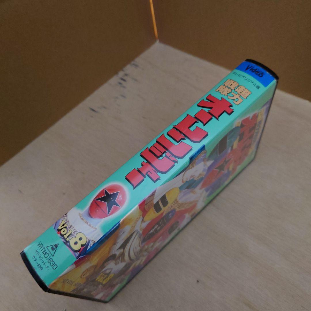 超力戦隊オーレンジャー vol.8 VHS
