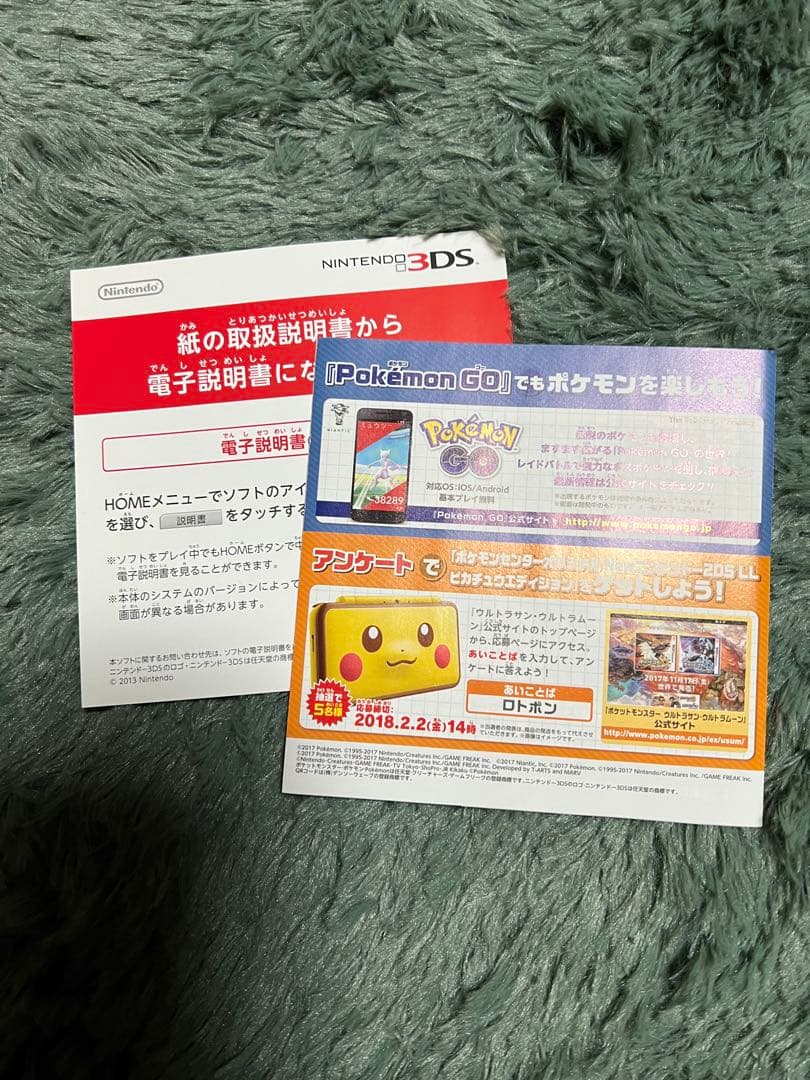 ポケットモンスター・ウルトラムーン ・ウルトラサンのセット