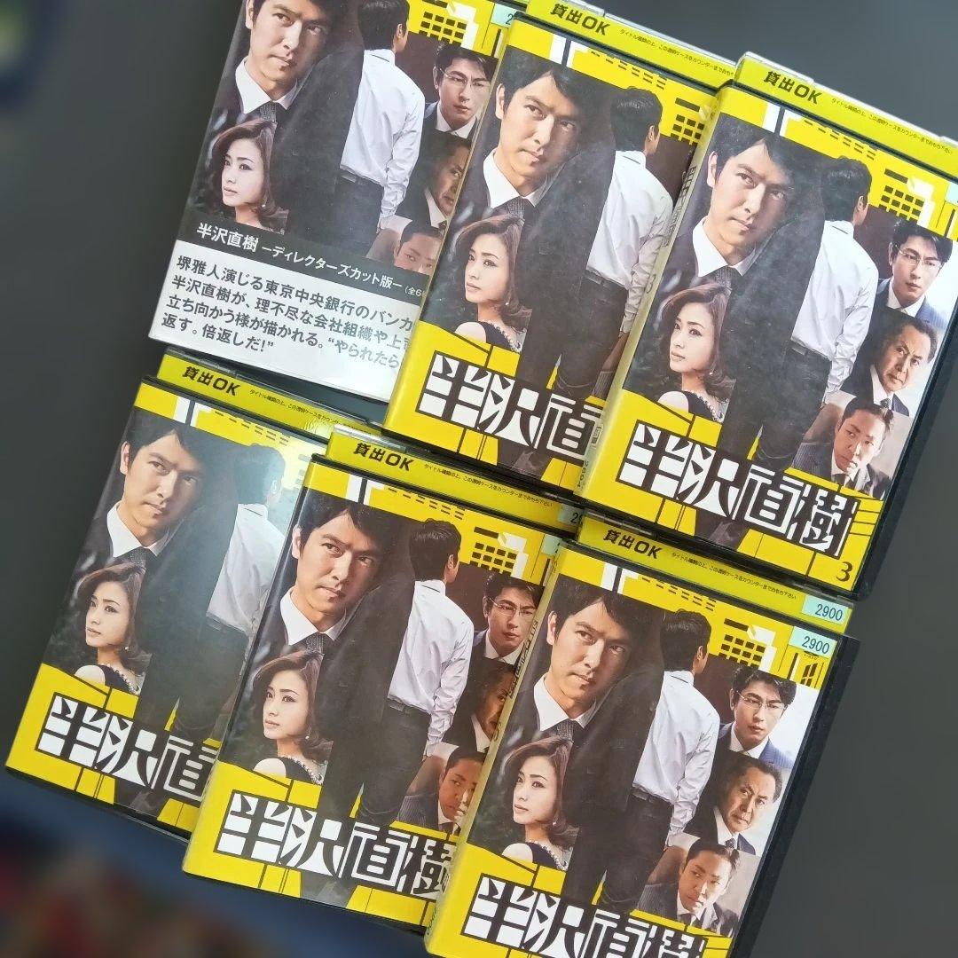美品☆半沢直樹 DVD 全6巻セット 第1話〜最終話　堺雅人