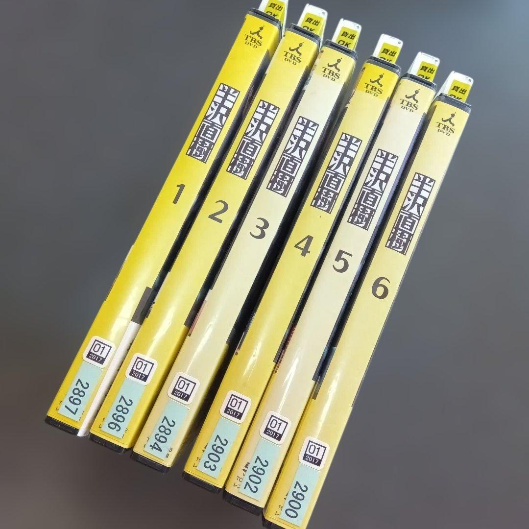 美品☆半沢直樹 DVD 全6巻セット 第1話〜最終話　堺雅人