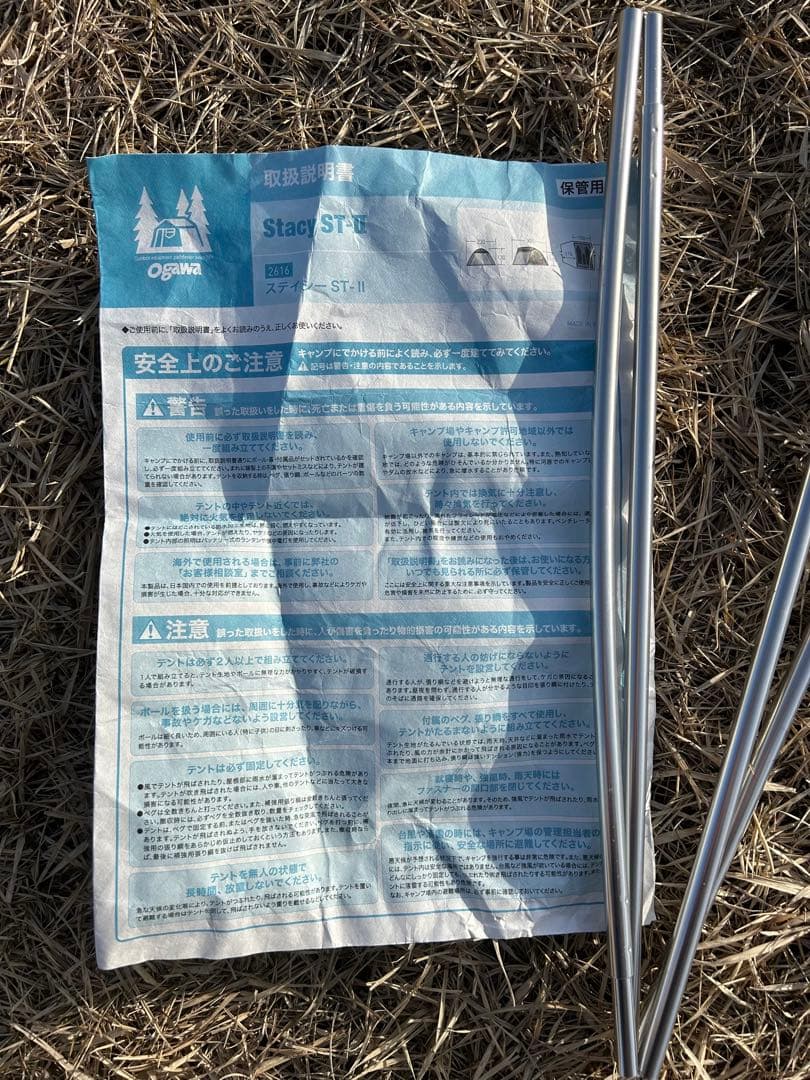 Ogawa Stacy ST-II テント/純正PVCシート付き　セット