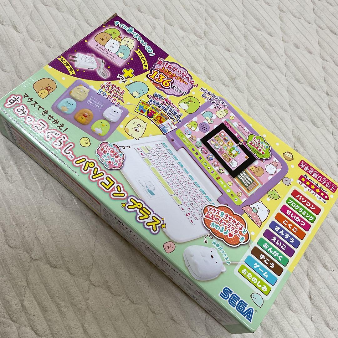 yuki様【動作確認済み】マウスできせかえ！すみっコぐらし パソコンプラス