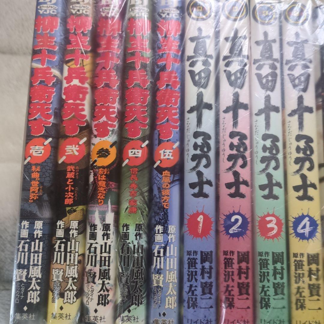 時の行者，真田十勇士，柳生十兵衛死す，天駆，戦群，まぐろ土佐船，「巨人の星」花形