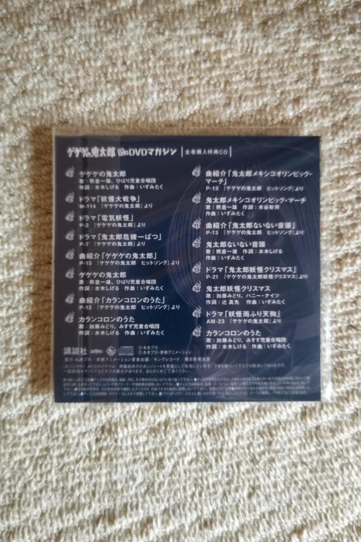 水木しげる／ゲゲゲの鬼太郎（ＴＶアニメ）ＤＶＤマガジン全２７巻セット