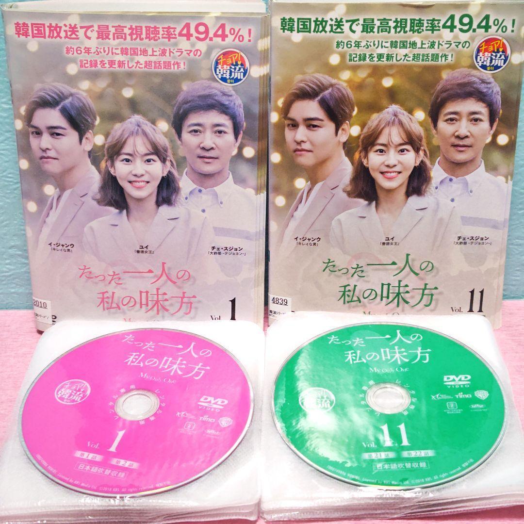 「たった一人の私の味方」 DVD 全40巻完結セット 韓国ドラマ レンタル落ち