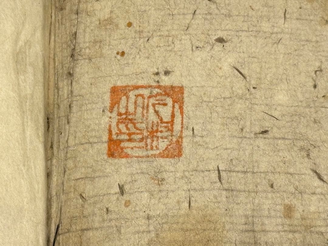 「仙台武鑑」享保十二年 極彩色写本 1冊|仙䑓武鑑 和本 古典籍 江戸時代 奥州