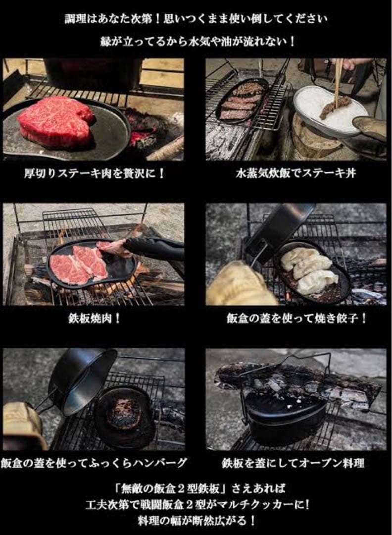 ① 無敵の調理用鉄板 （取手付き）② 無敵の天然木のお皿 ③ 無敵の結束バンド