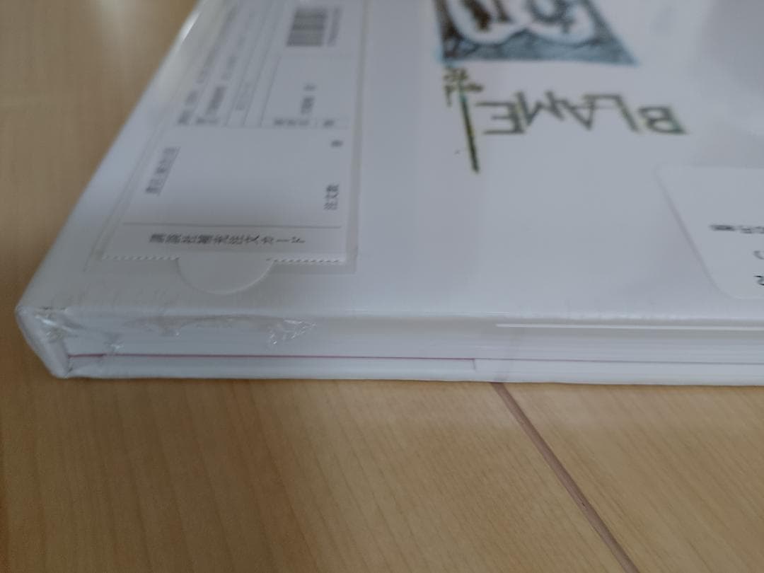 BLAME! and so on 弐瓶勉画集【未使用（新品）外装フィルム入り】