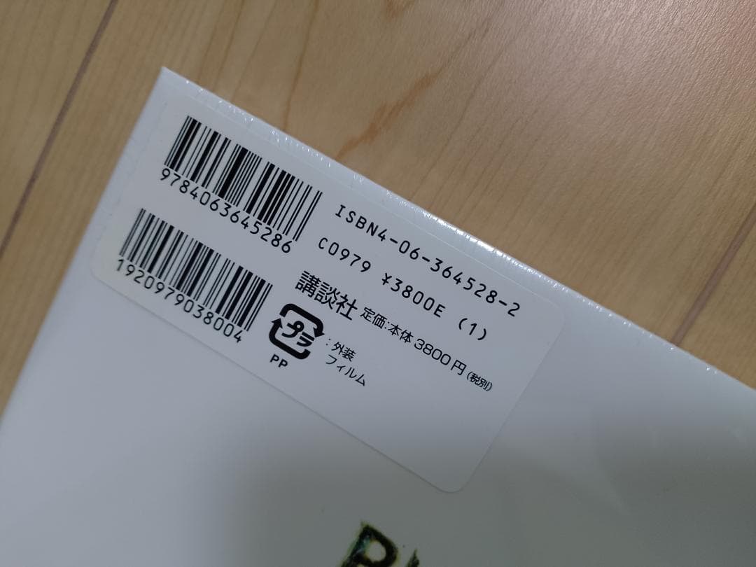 BLAME! and so on 弐瓶勉画集【未使用（新品）外装フィルム入り】