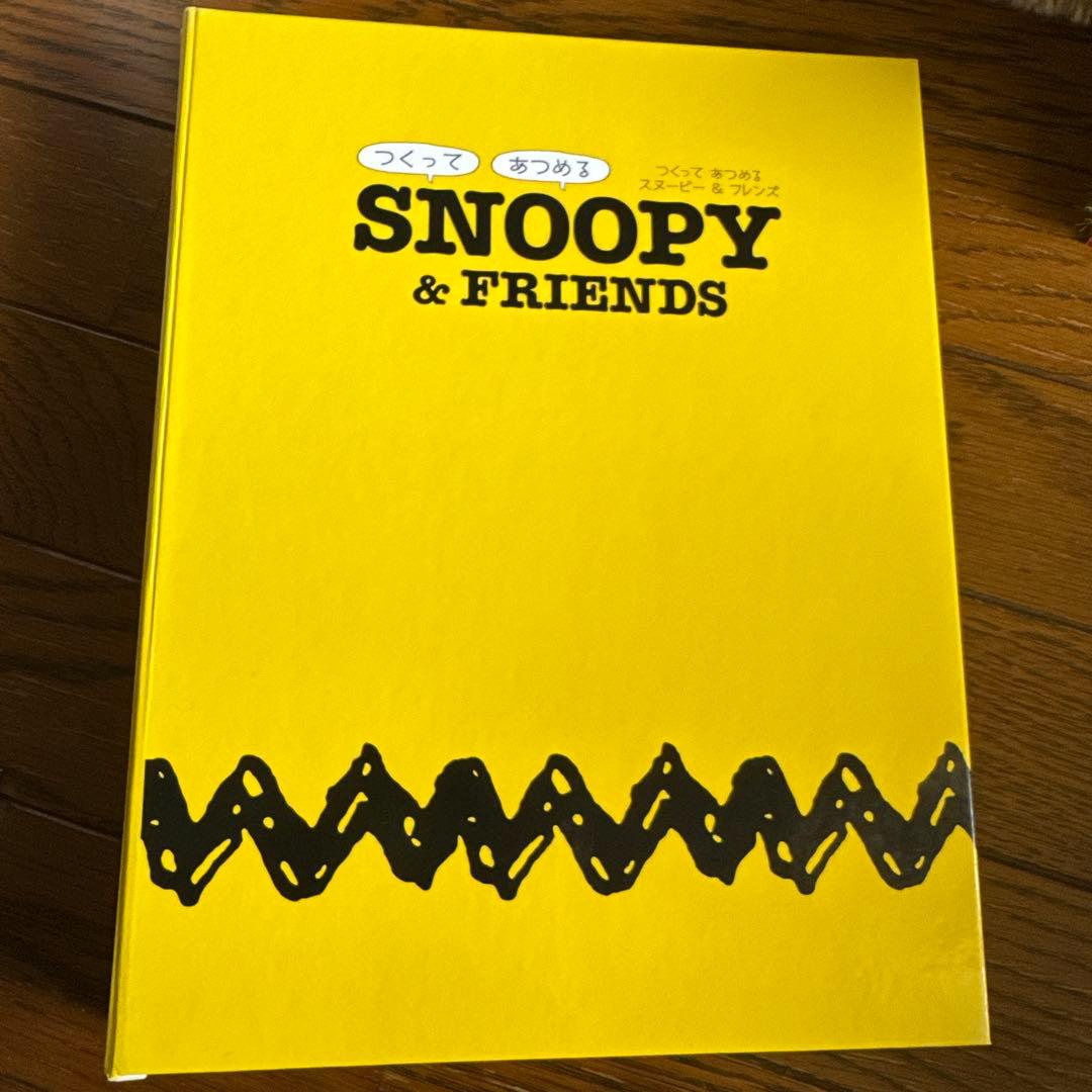 ディアゴスティーニ　つくってあつめるスヌーピー&フレンズ　1〜13号