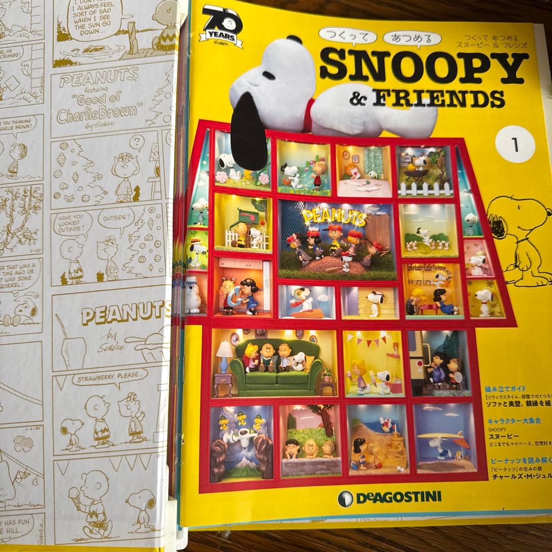ディアゴスティーニ　つくってあつめるスヌーピー&フレンズ　1〜13号