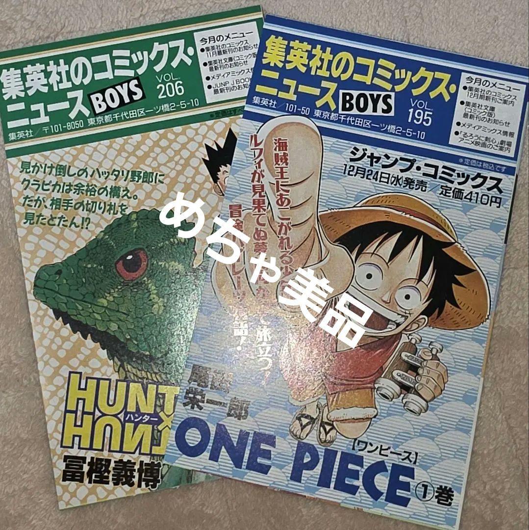 ONE PIECE　１巻　初版 　冊子付き　　WANTED!　 初版　　冊子付き