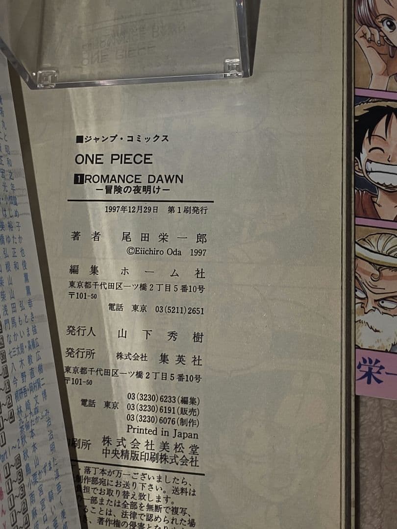 ONE PIECE　１巻　初版 　冊子付き　　WANTED!　 初版　　冊子付き