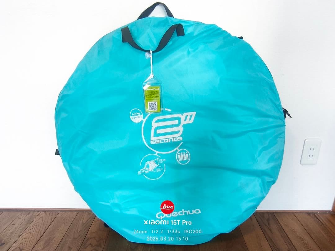 【極美品】廃盤品Quechua 2 SECONDS IIII テント ケシュア
