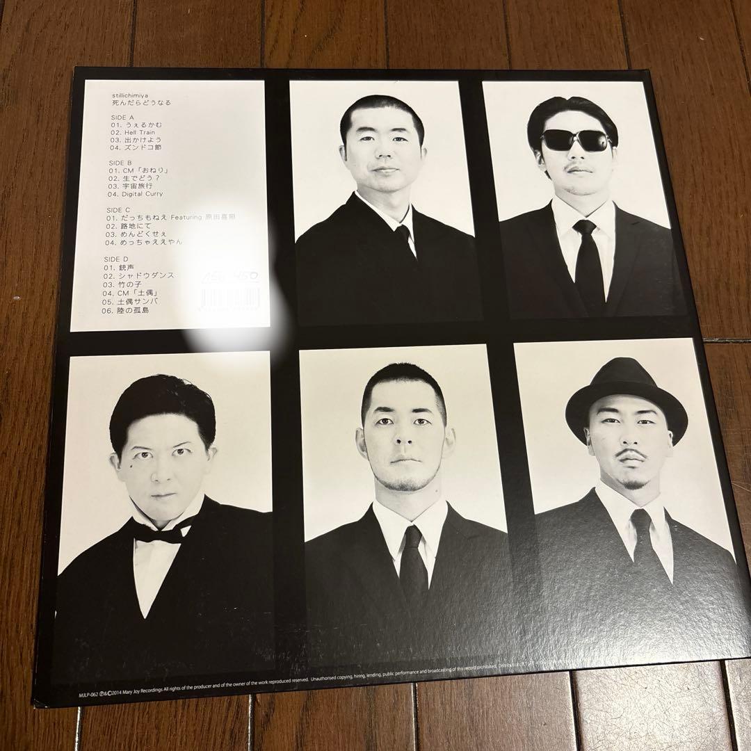 stillichimiya 死んだらどうなる レコード