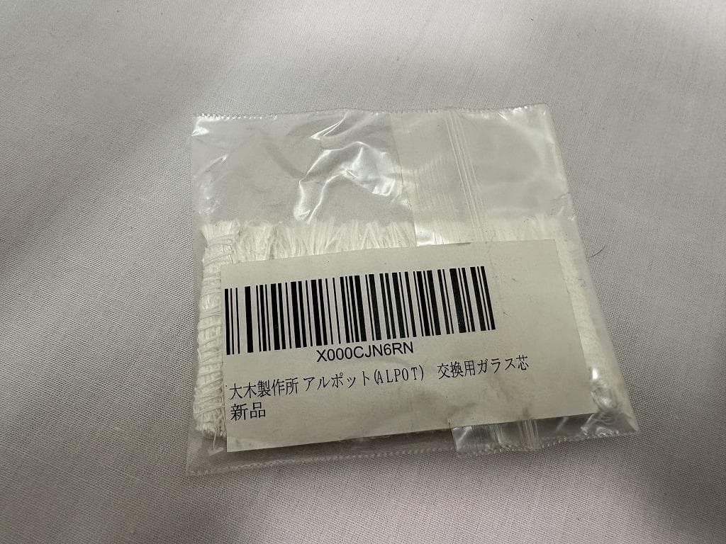 未使用 大木製作所 ALPOT アルポット 交換芯付き クッカー 湯沸かし