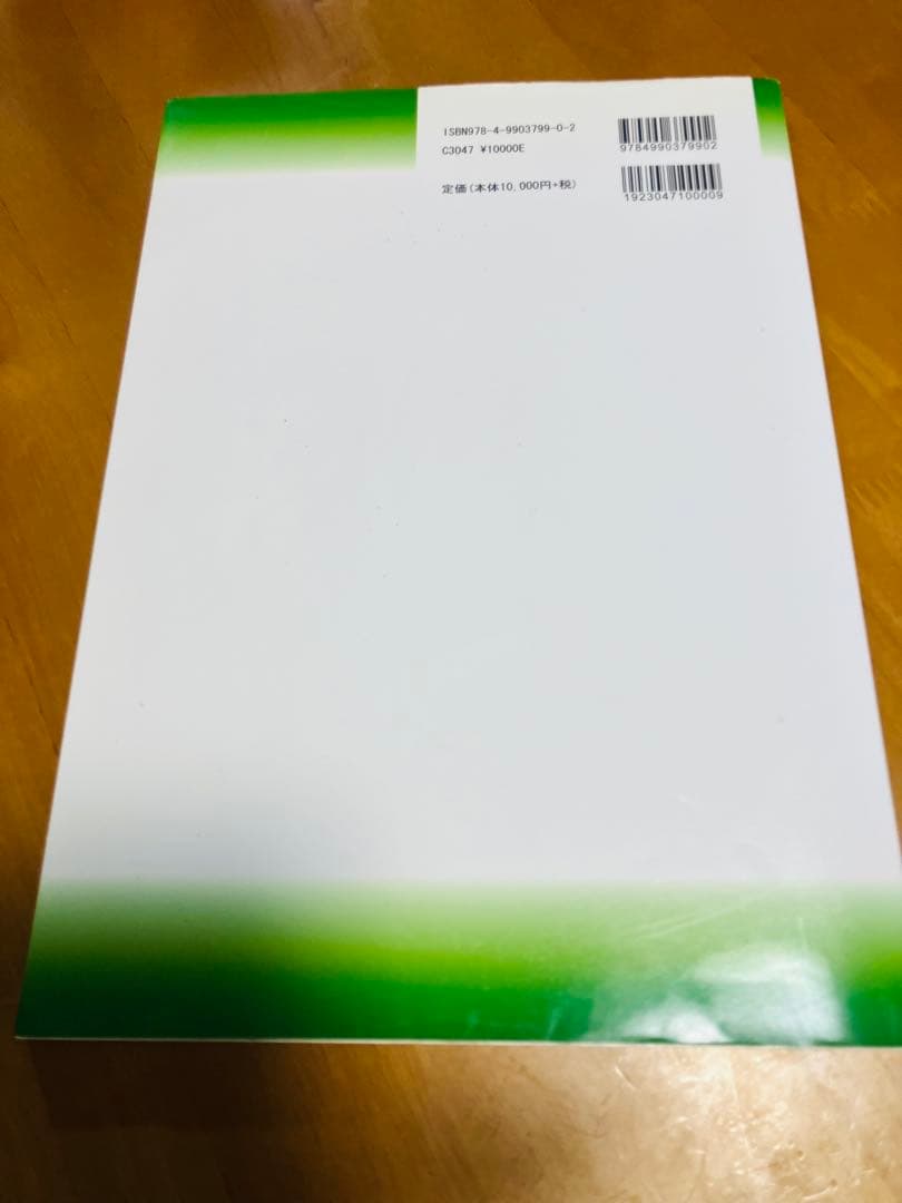 トムソン ターミナルポイントテーブル アジャスティングテクニック