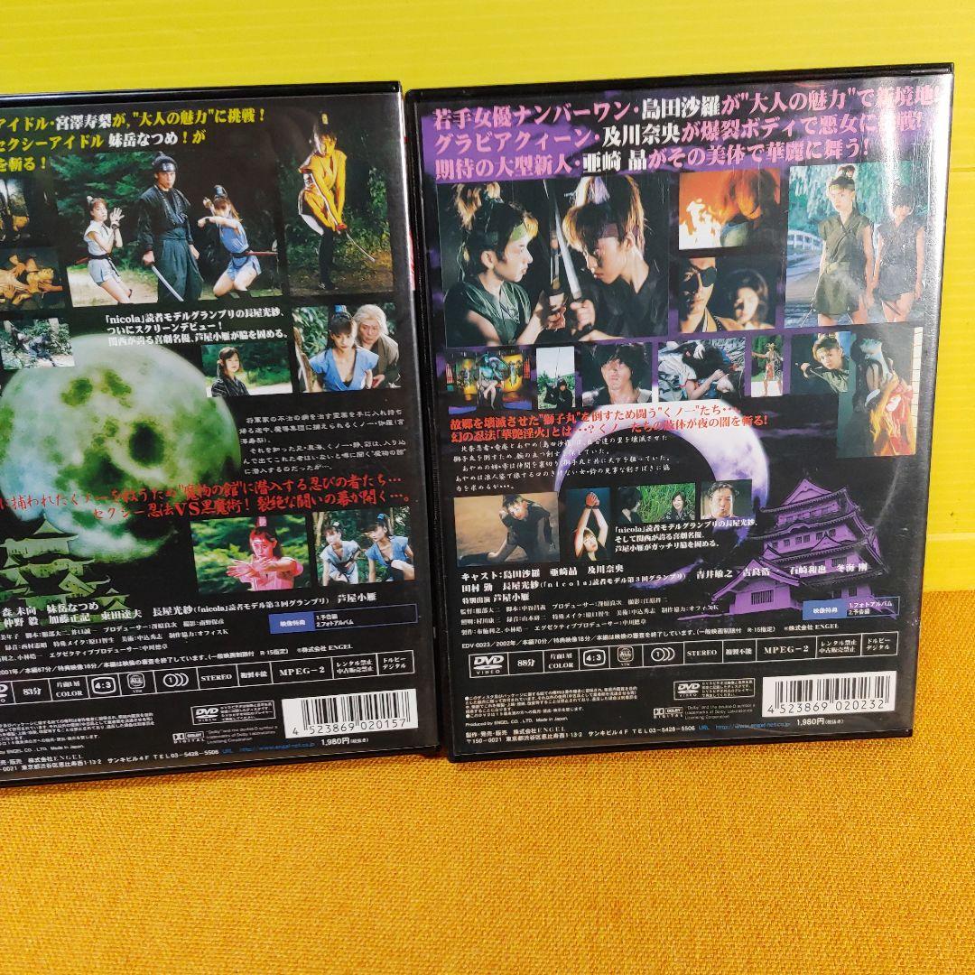 くノ一忍法伝「セット売り」7本セット売り。