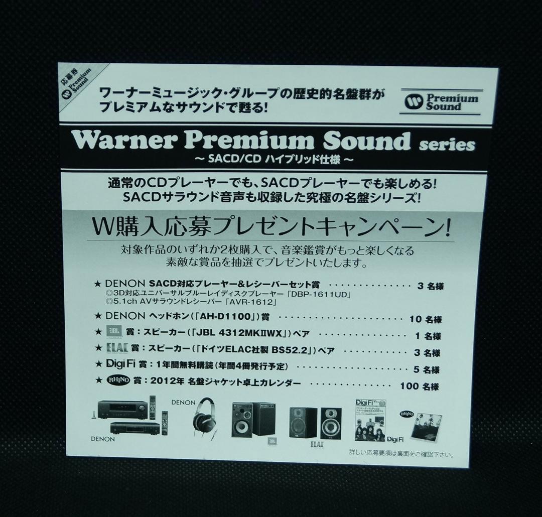 【中古SACD】フォリナー「4」Only released in Japan