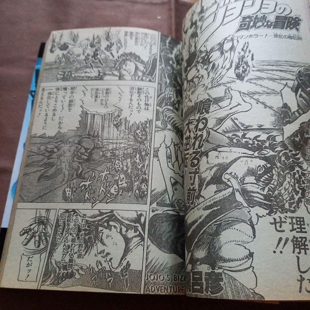 【当時物美品】週刊 少年 ジャンプ 1988年12号 漫画 アニメ