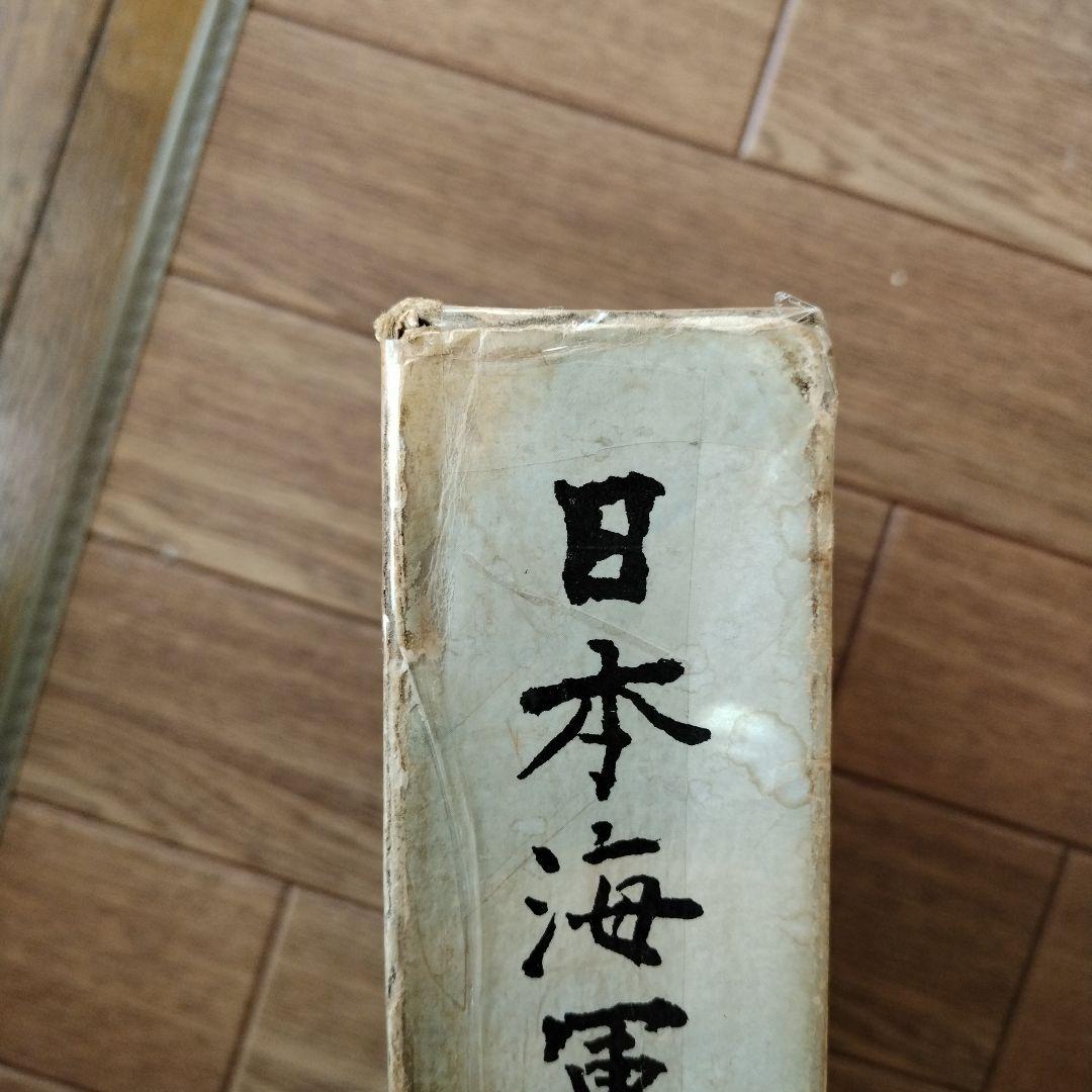 日本海軍潜水艦史