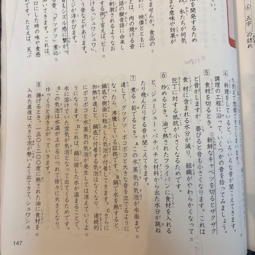 確認用⭐︎四谷大塚 国語 予習シリーズ4年上