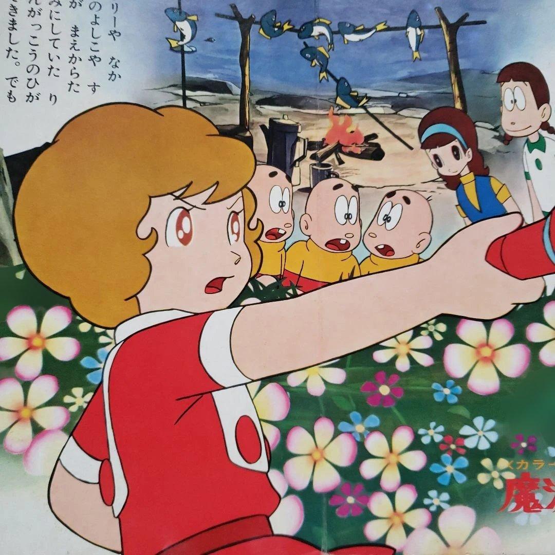 東映まんがまつり 1973年　マジンガーZ　デビルマン　仮面ライダー　昭和レトロ