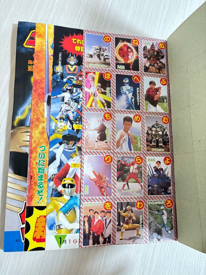 てれびくん 1994年 2月号 雑誌 本 ダイレンジャー ブルースワット