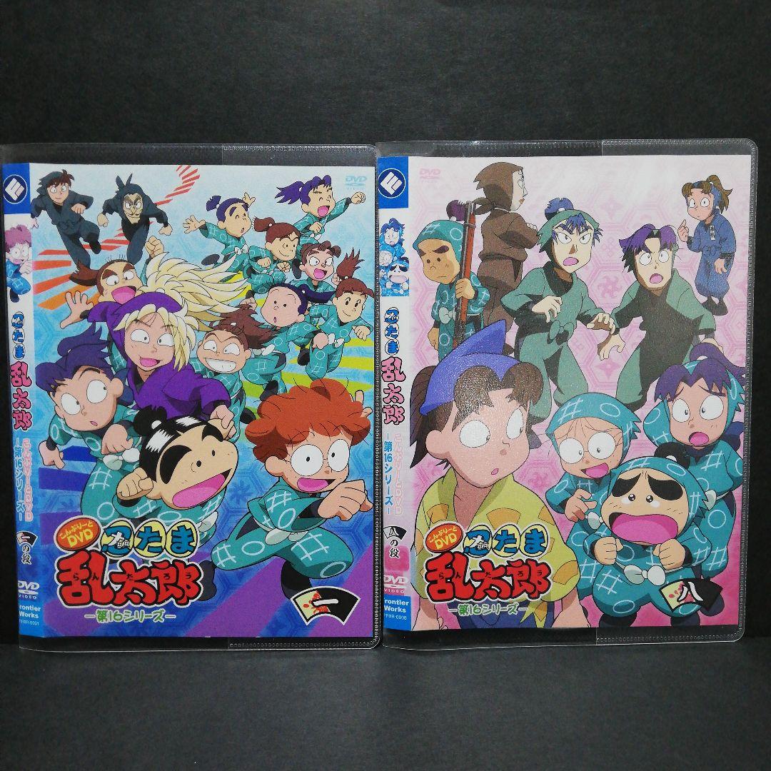 忍たま乱太郎「第16シリーズ」全８ DVD