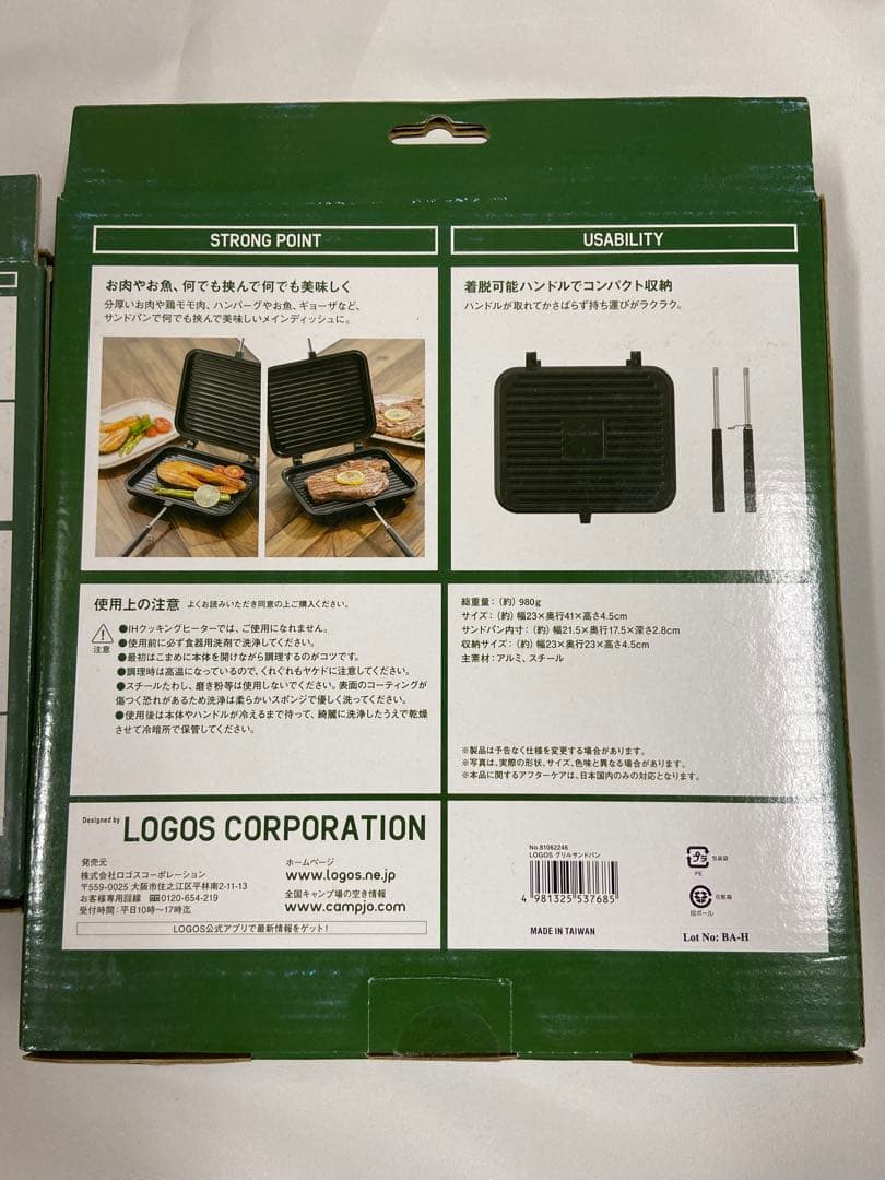 ロゴス　ホットサンド　グリルサンド　セット