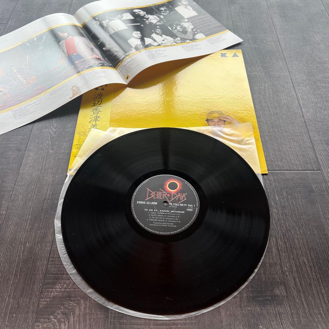 渡辺香津美 アルバムレコードセット８枚 まとめて