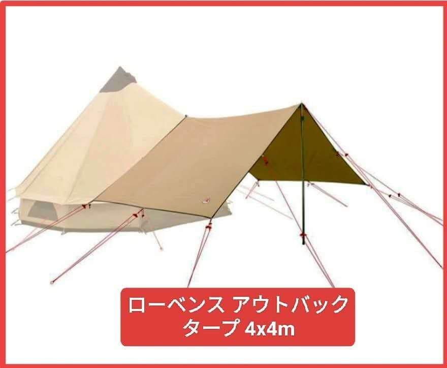 【美品!!】Robens クロンダイクグランデ 10人用 < 5点セット❢ >