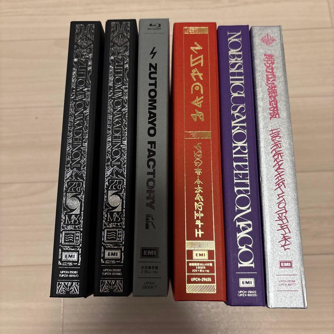 ずっと真夜中でいいのに。 アルバムまとめ売り