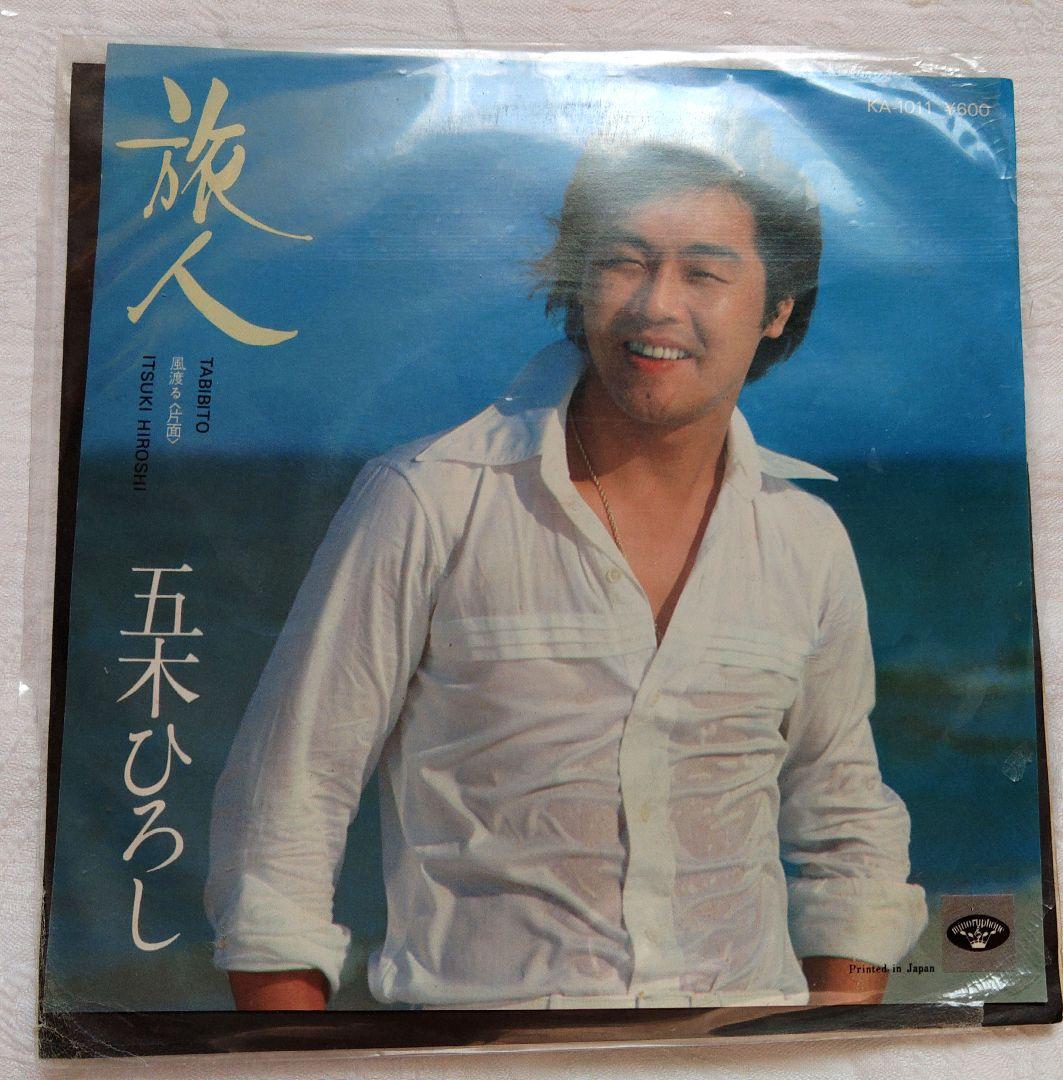 五木ひろしEPレコード　10枚