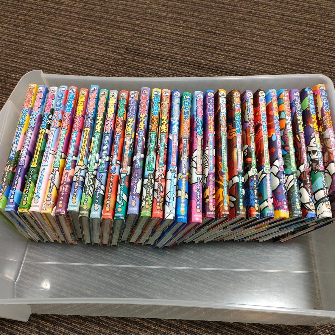 ほねほねザウルス 本 児童書 1〜27巻 27冊セット まとめ売り