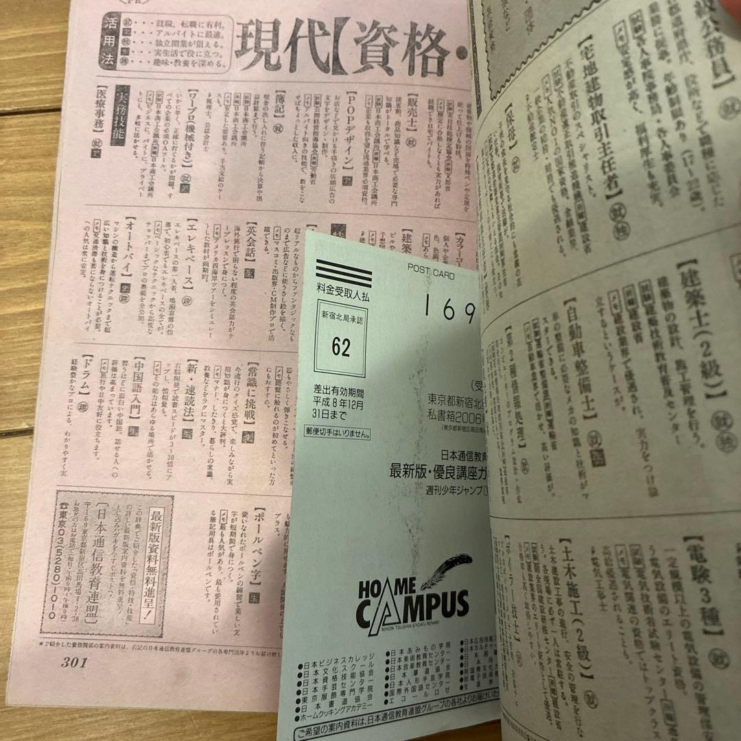 最終値下げ！週刊少年ジャンプ 1995年 ドラゴンボール表紙