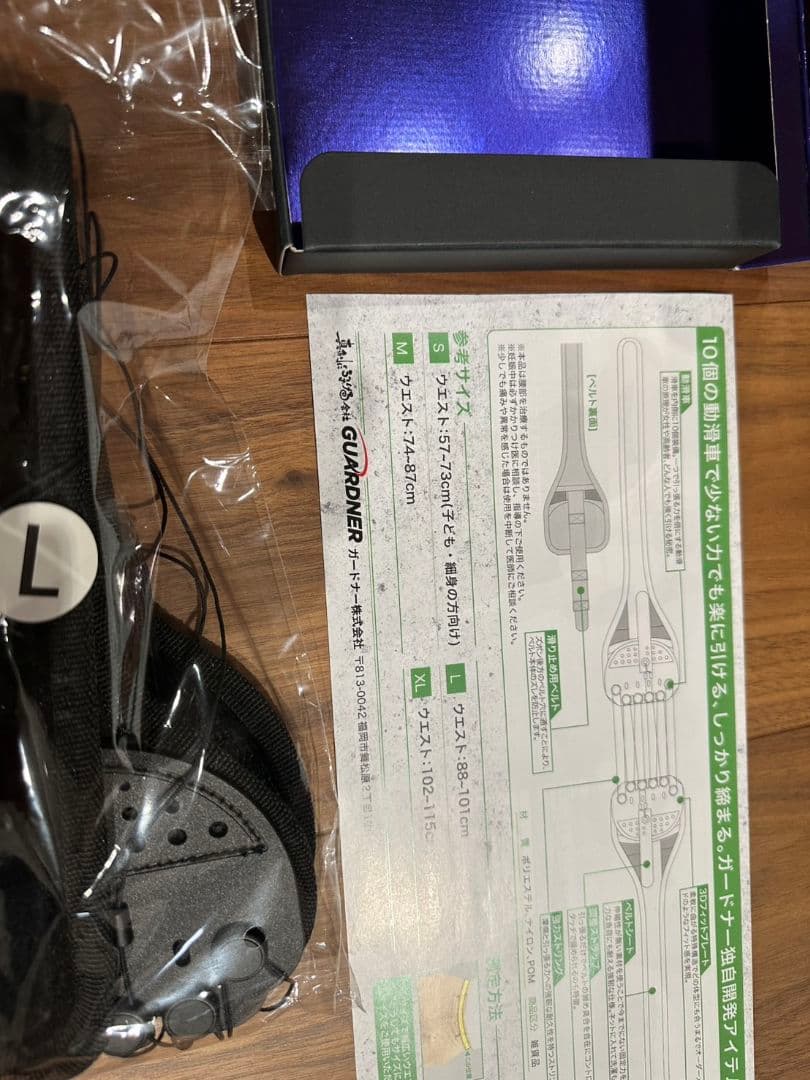 ガードナーゴルフベルト　Lサイズ