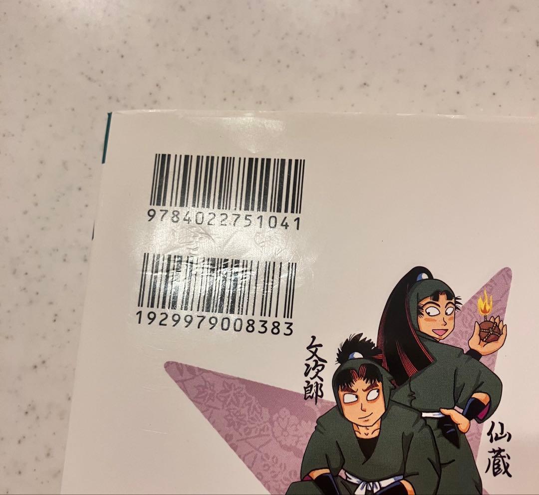 落第忍者乱太郎 49巻 プレミアム版