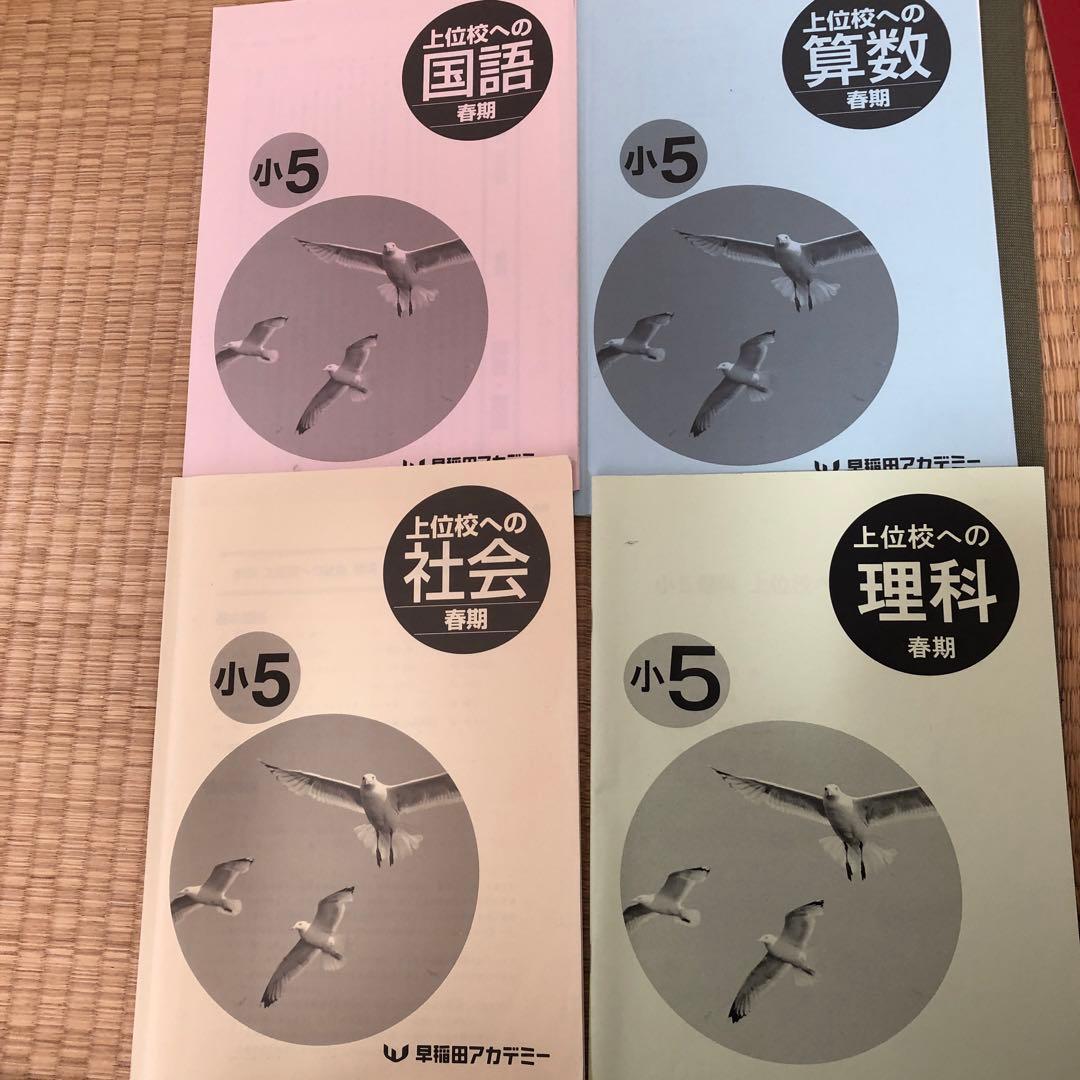 5年生 四谷大塚　予習シリーズ問題集セット 他　　　全75冊　中学受験