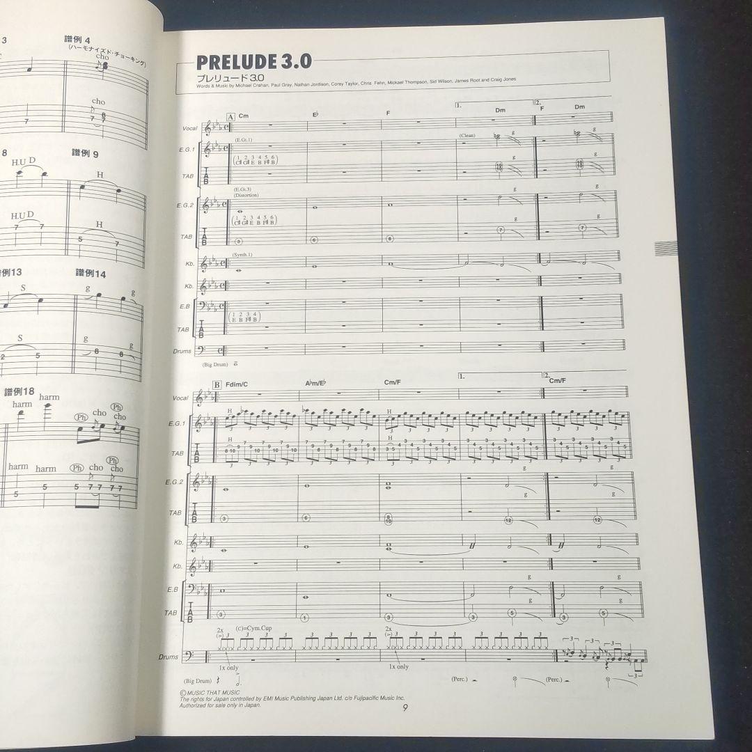 ☘️【匿名配送・送料無料】 バンドスコア スリップノット/Slipknot