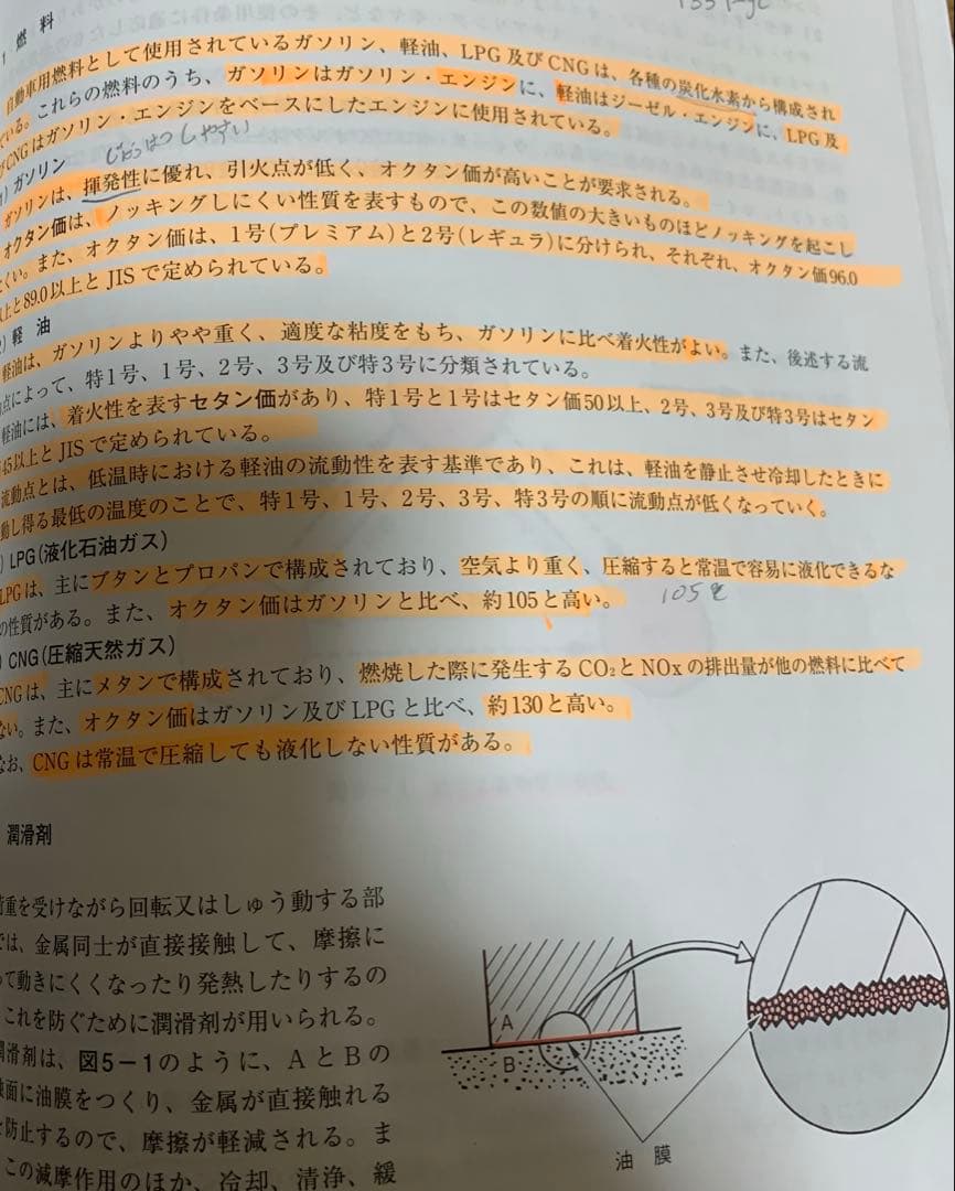 自動車整備士　二級、三級、損保募集人一般、法令　教科書全16冊セット