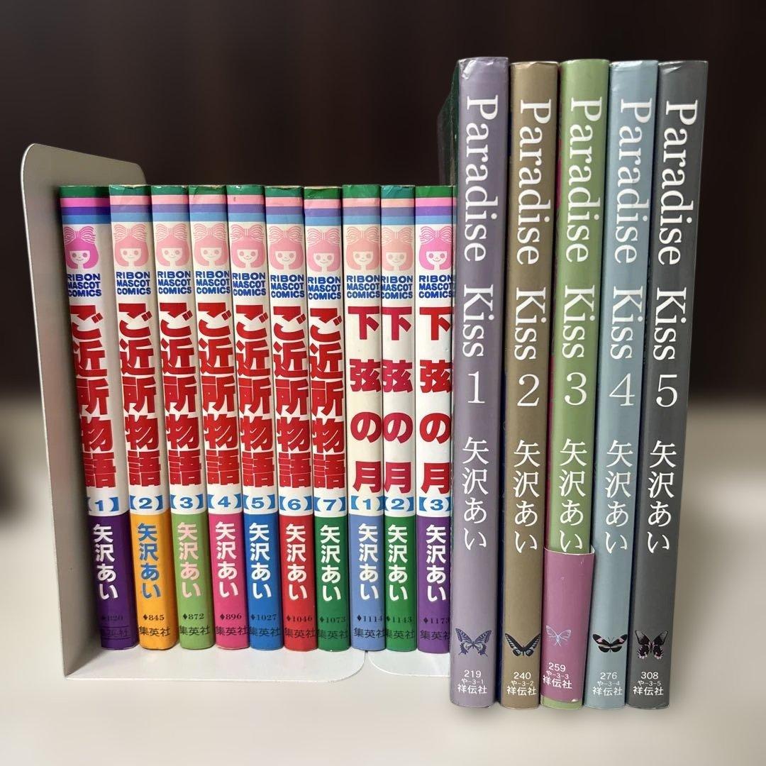 NANA Paradise Kiss ご近所物語 下弦の月 全巻セット