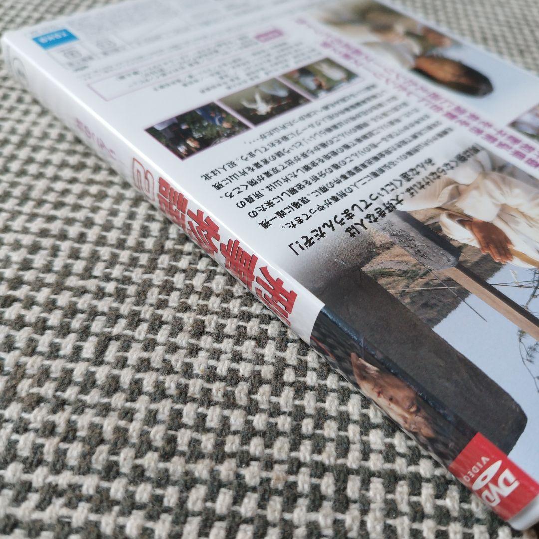 刑事物語2 りんごの詩 DVD 武田鉄矢